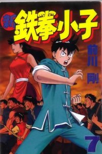 BUY NEW tekken chinmi - 128489 Premium Anime Print Poster